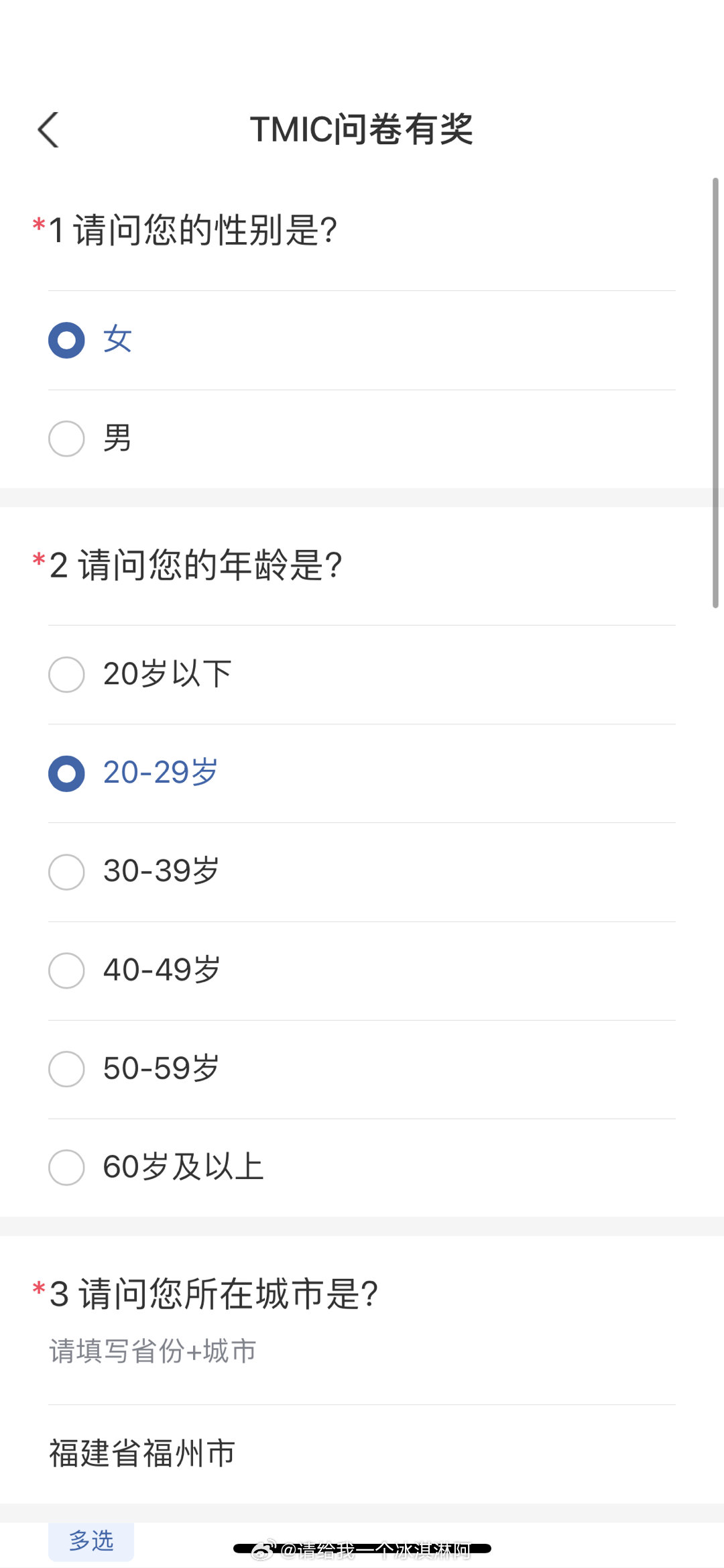 yjwd 衣物分洗调研 共28题爱分享-fenxiang爱分享