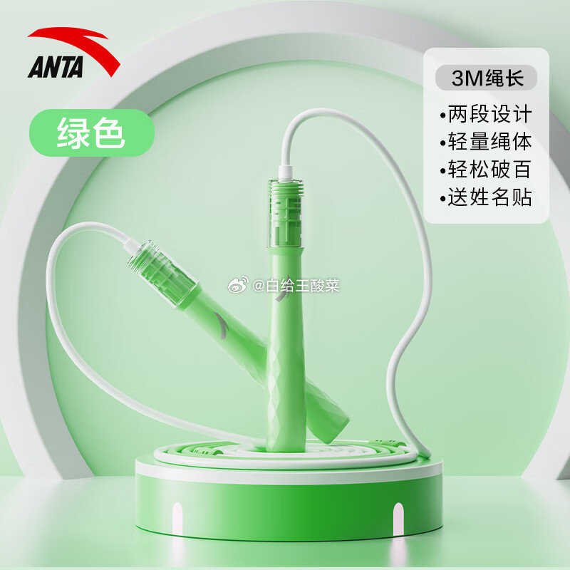 安踏运动用品合集 12.9元 小学生学校推荐跳绳 8.9元 初中生中考推荐跳绳 19.9元 - 线报酷 安踏运动用品合集 12.9元 小学生学校推荐跳绳 8.9元 初中生中考推荐跳绳 19.9元 - 线报酷