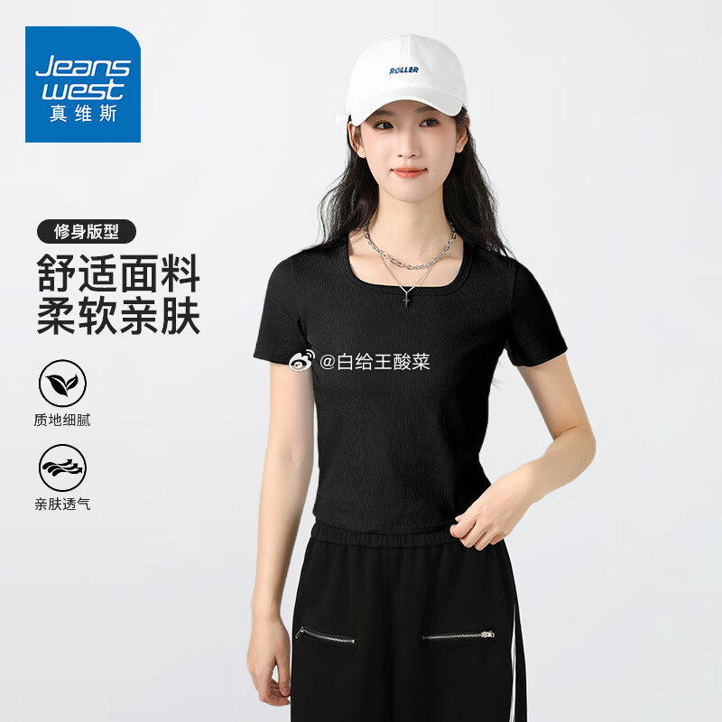 先领79-20补贴劵 先领149-40券 真维斯 服装合集 修身方领短袖t恤女 19.9元 - 线报酷 先领79-20补贴劵 先领149-40券 真维斯 服装合集 修身方领短袖t恤女 19.9元 - 线报酷