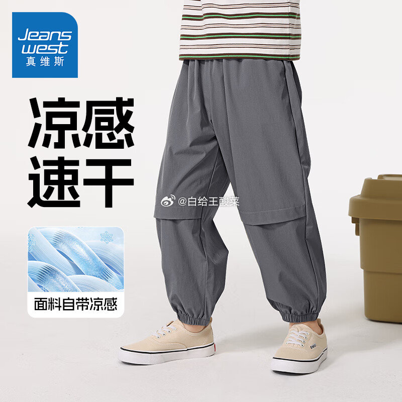 先领79-10 真维斯 速干户外儿童工装裤 真维斯童装男童裤子夏季2025新款男孩冰丝速干运动裤夏款长裤户外儿童工装裤... - 爱分享爱分享-fenxiang爱分享