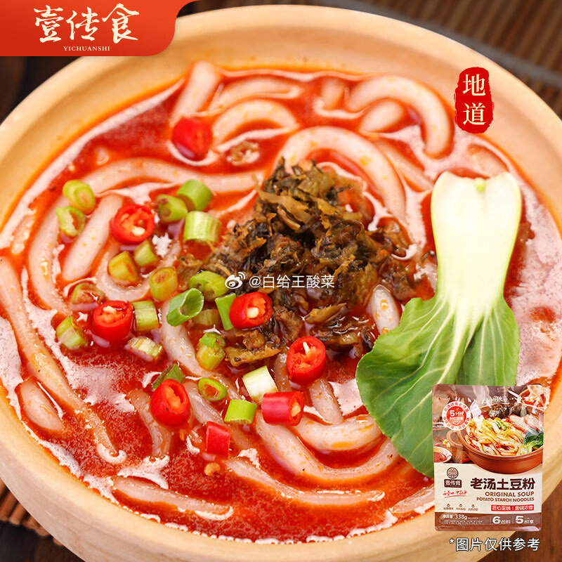 自营壹传食合集 老汤土豆粉338g 冒烟辣新疆炒米粉315g 任选11.8元 折5.9/件 - 爱分享爱分享-fenxiang爱分享