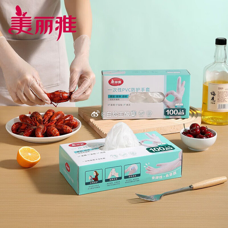 先领29-10券 14.9元 美丽雅一次性PVC手套大号盒装 18.9元 美丽雅 - 线报酷 先领29-10券 14.9元 美丽雅一次性PVC手套大号盒装 18.9元 美丽雅 - 线报酷