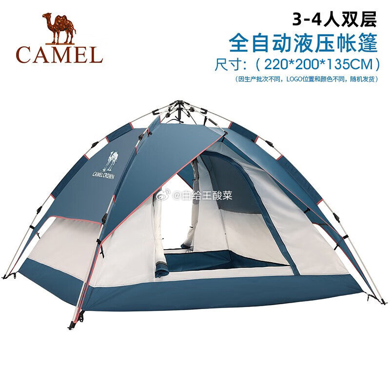 骆驼 户外液压自动帐篷3-4人 骆驼 户外液压自动帐篷野营防雨遮阳四季双层帐篷 A1S3NA111爱分享-fenxiang爱分享