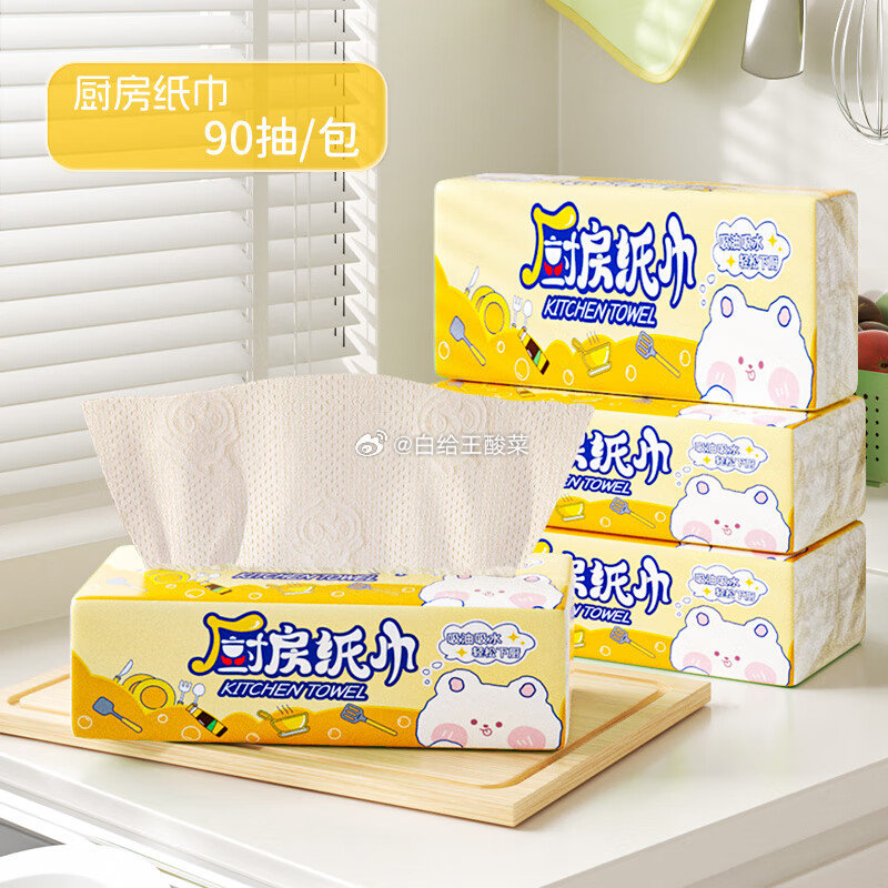 蓝漂厨房吸水吸油抽纸 干湿两用 2层 180张*3包 拍下6.99元 折2.3/包爱分享-fenxiang爱分享