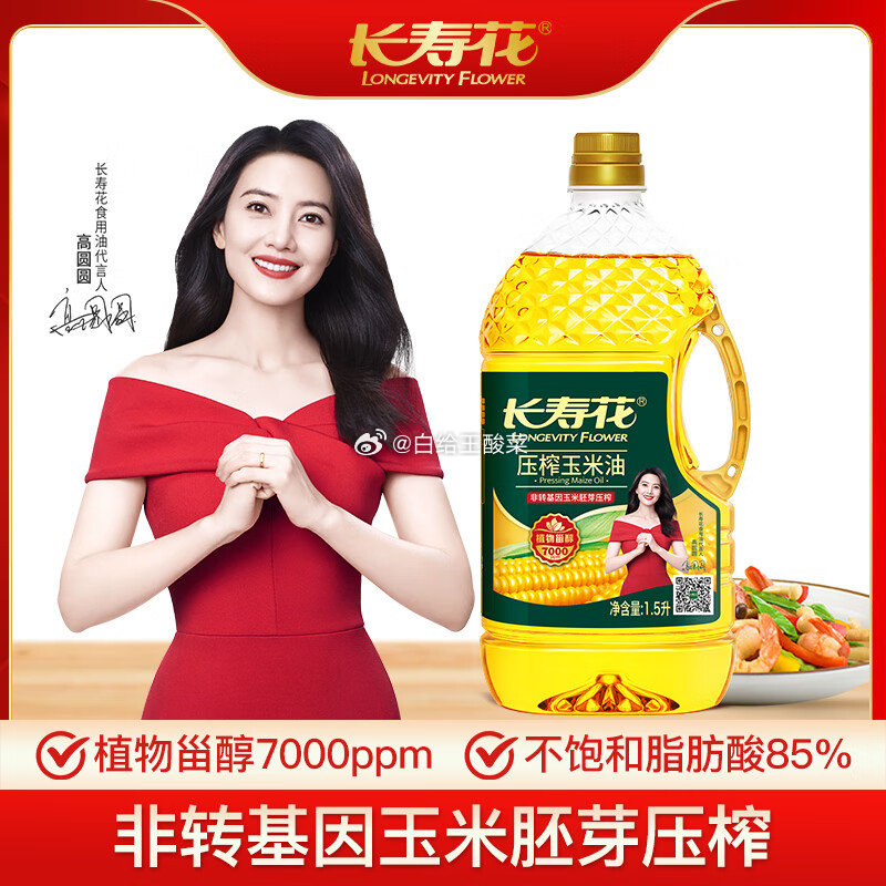 长寿花食用油合集 25.9元 玉米胚芽油1.5L*1瓶 52.9元 菜籽油4L*1桶 - 线报酷 长寿花食用油合集 25.9元 玉米胚芽油1.5L*1瓶 52.9元 菜籽油4L*1桶 - 线报酷