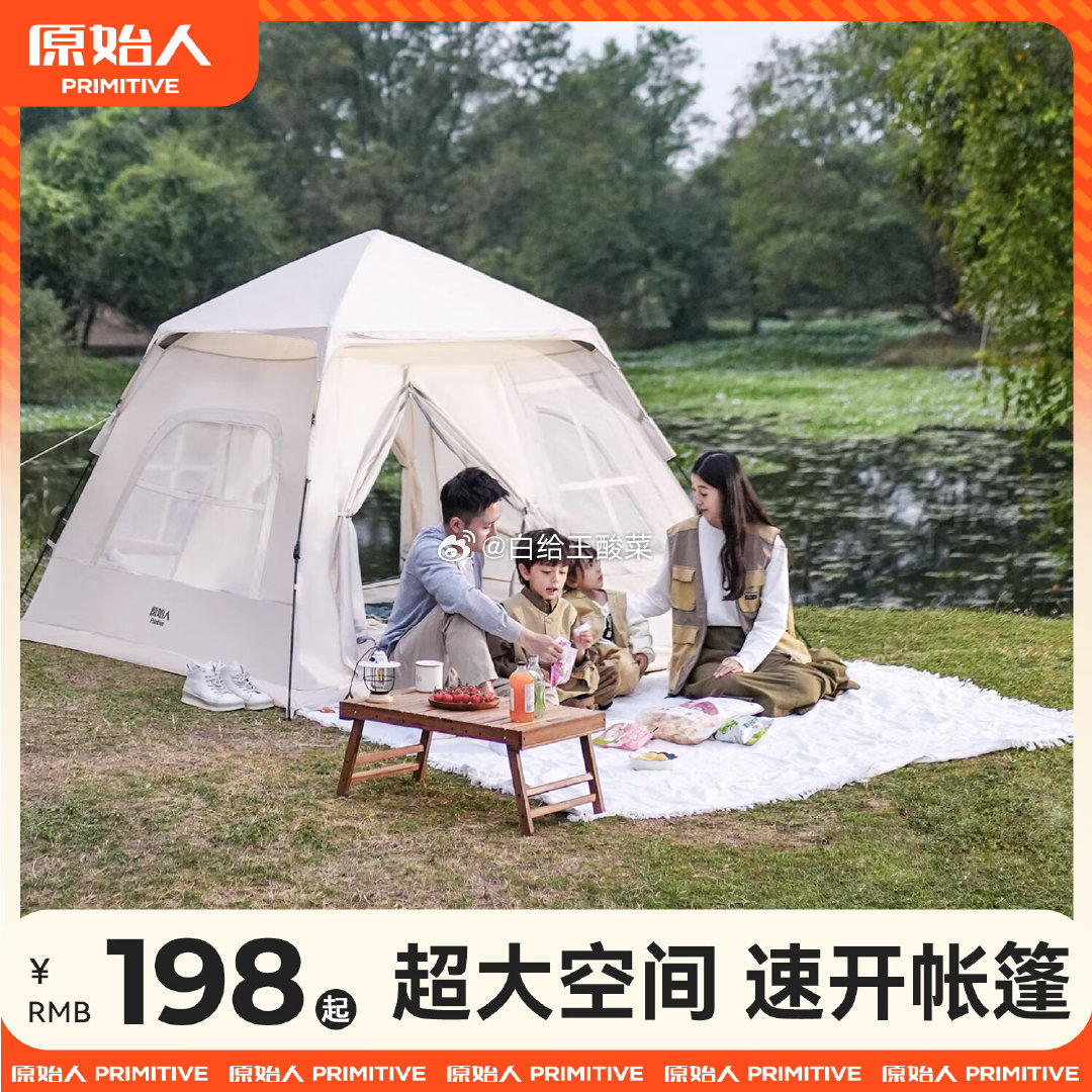 Plus领500-40劵 原始人 田园风帐篷 两门四窗 99元 拍 原始人露营帐篷户外天幕一体便携式自动折叠露营用品装备冬季防雨加厚爱分享-fenxiang爱分享