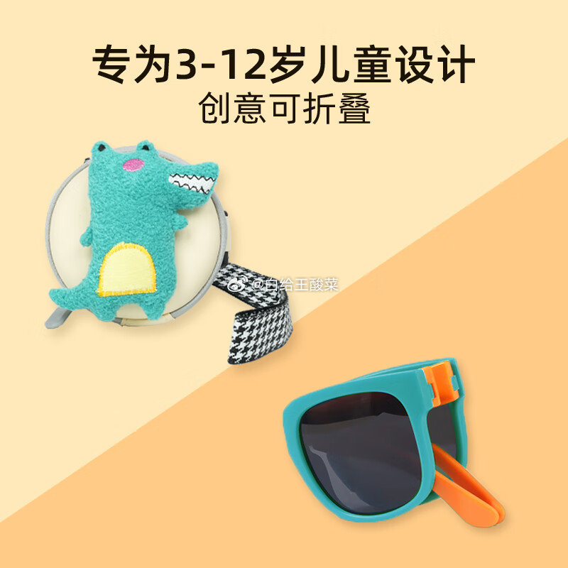 49元 mikibobo儿童可折叠太阳镜 69.9元 mikibobo折叠成人偏光太阳镜爱分享-fenxiang爱分享