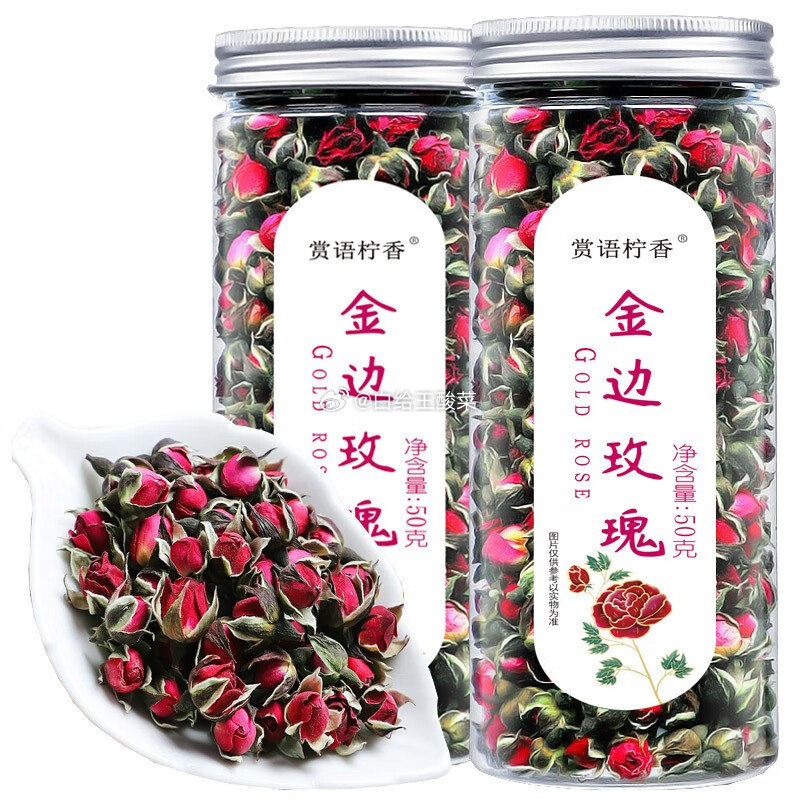赏语柠香金边玫瑰 50克*2罐 赏语柠香金边玫瑰 玫瑰花云南丽江干玫瑰花苞花蕾 50克*2罐爱分享-fenxiang爱分享