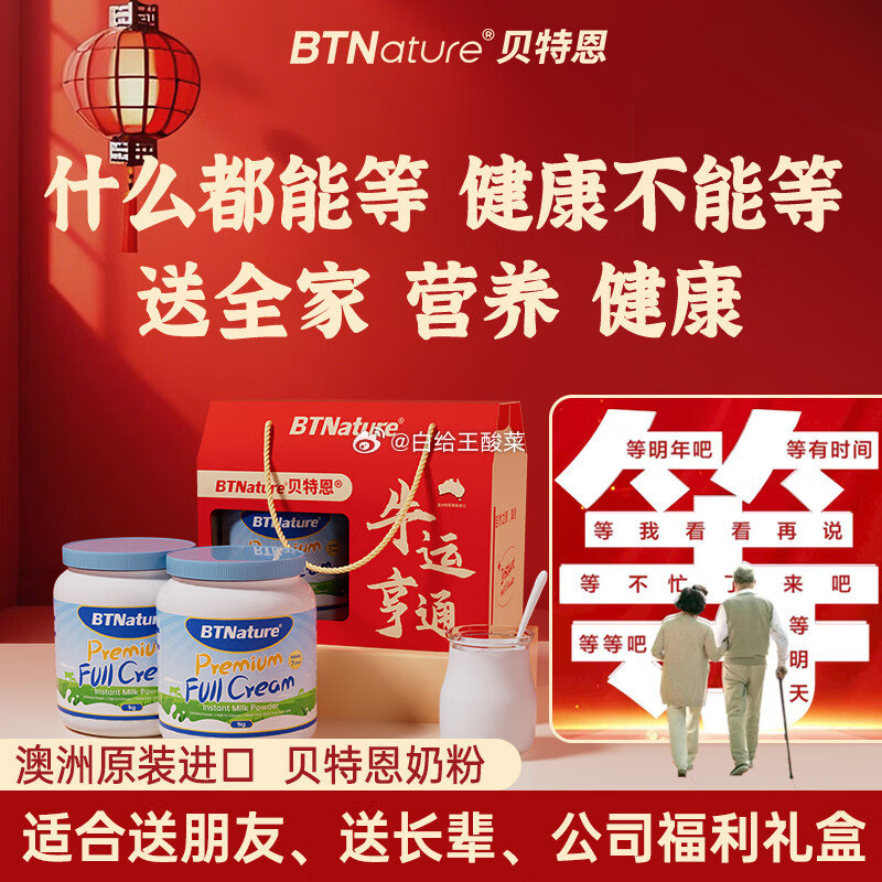 先领9折卷 自营 BTNature蓝胖子全脂奶粉1kg*2罐 plus到手160.65元爱分享-fenxiang爱分享