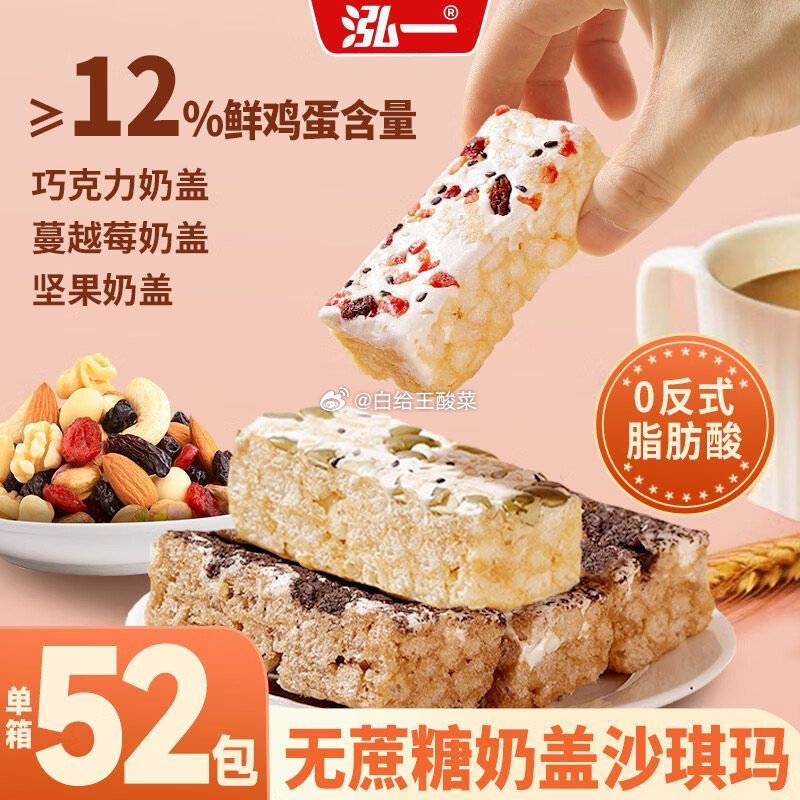 先领36-8卷 泓一 糕点合集 奶盖沙琪玛1kg 提拉米苏夹心蛋糕800g|约22包 - 线报酷 先领36-8卷 泓一 糕点合集 奶盖沙琪玛1kg 提拉米苏夹心蛋糕800g|约22包 - 线报酷