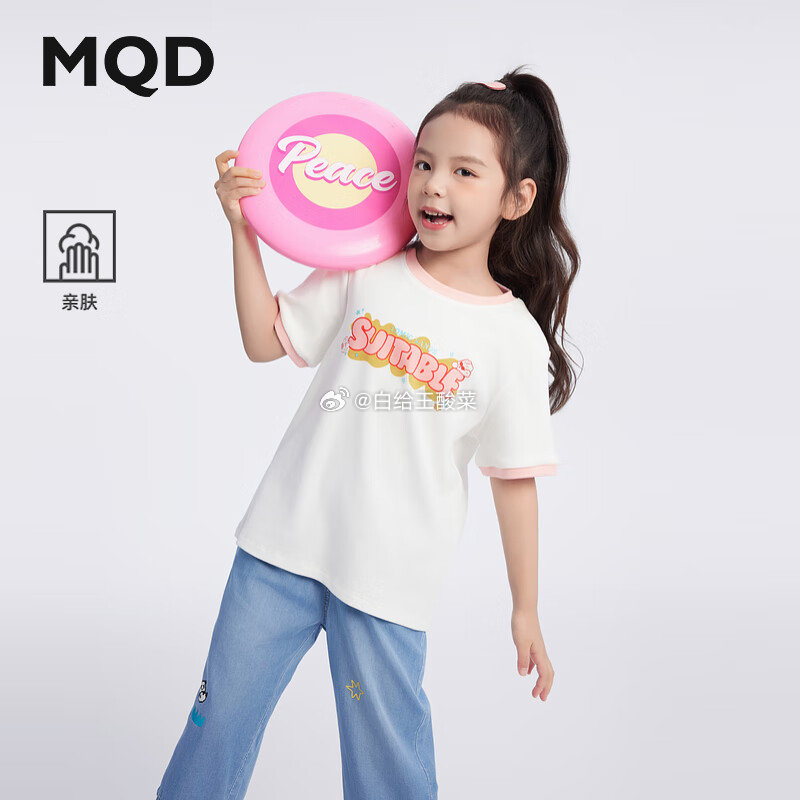 先领49-10补贴劵 MQD 童装合集 49元 女童潮酷休闲短袖T恤 49元 男童撞色拼接运动短袖T恤 - 线报酷 先领49-10补贴劵 MQD 童装合集 49元 女童潮酷休闲短袖T恤 49元 男童撞色拼接运动短袖T恤 - 线报酷