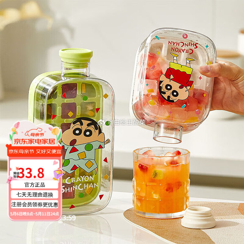 先领5-4券 摩登主妇水壶合集 29.8元 蜡笔小新冰格水壶18格按压冰格 28元 - 线报酷 先领5-4券 摩登主妇水壶合集 29.8元 蜡笔小新冰格水壶18格按压冰格 28元 - 线报酷
