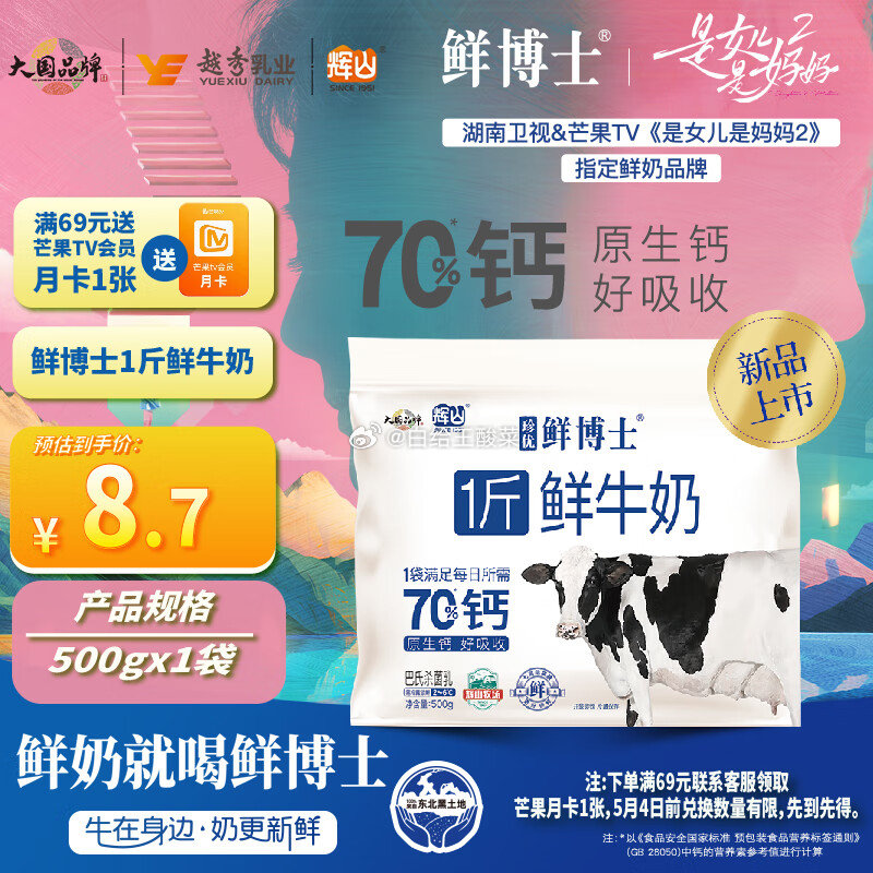 黑五200-20劵 BHB即食板栗 100g/袋 24.9 辉山鲜博士 纯牛奶500g - 线报酷 黑五200-20劵 BHB即食板栗 100g/袋 24.9 辉山鲜博士 纯牛奶500g - 线报酷