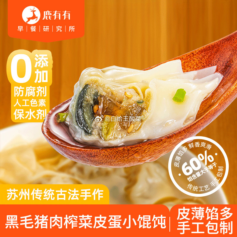 省省卡2卷 秒杀会场 鹿有有黑猪肉榨菜皮蛋小馄饨小云吞120g/袋 跳转京东app浏览详情页 - 线报酷 省省卡2卷 秒杀会场 鹿有有黑猪肉榨菜皮蛋小馄饨小云吞120g/袋 跳转京东app浏览详情页 - 线报酷