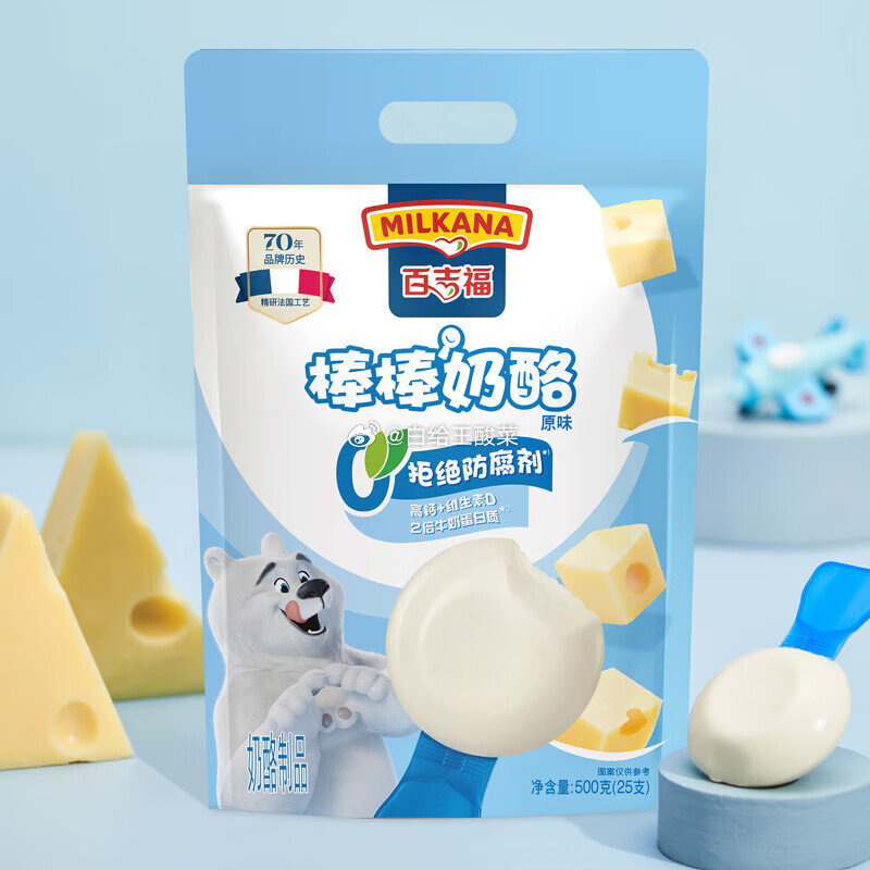 先领卷 百吉福儿童奶酪杯芝士低温奶酪棒500g*1袋 25支 到手54.62元 折1/支 - 线报酷 先领卷 百吉福儿童奶酪杯芝士低温奶酪棒500g*1袋 25支 到手54.62元 折1/支 - 线报酷