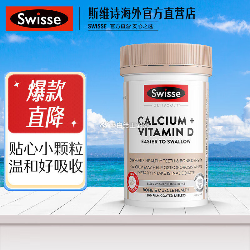 先领238-40劵 领298-98券 领219-62券 Swisse斯维诗 保健合集 - 线报酷 先领238-40劵 领298-98券 领219-62券 Swisse斯维诗 保健合集 - 线报酷