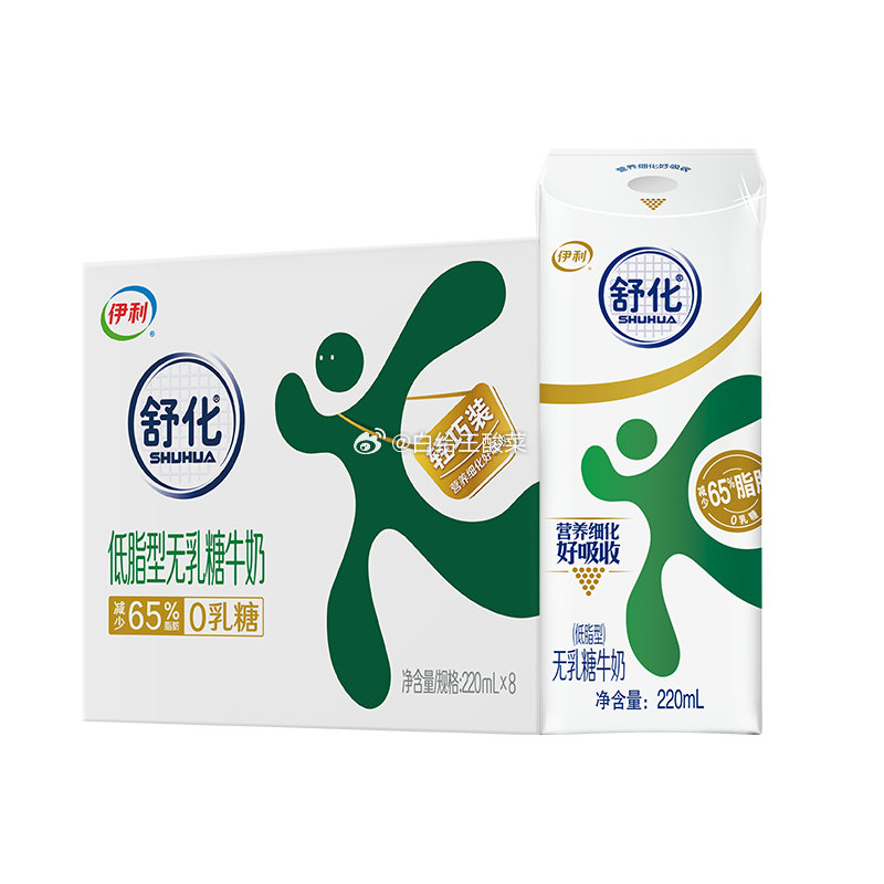 舒化无乳糖牛奶整箱 低脂型220ml*8盒 舒化无乳糖牛奶整箱 低脂型220ml*8盒爱分享-fenxiang爱分享