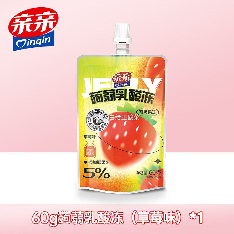 先领29-5补贴劵 亲亲 蒟蒻果汁吸吸果冻60g*1支 任选15元 折0.75/支爱分享-fenxiang爱分享