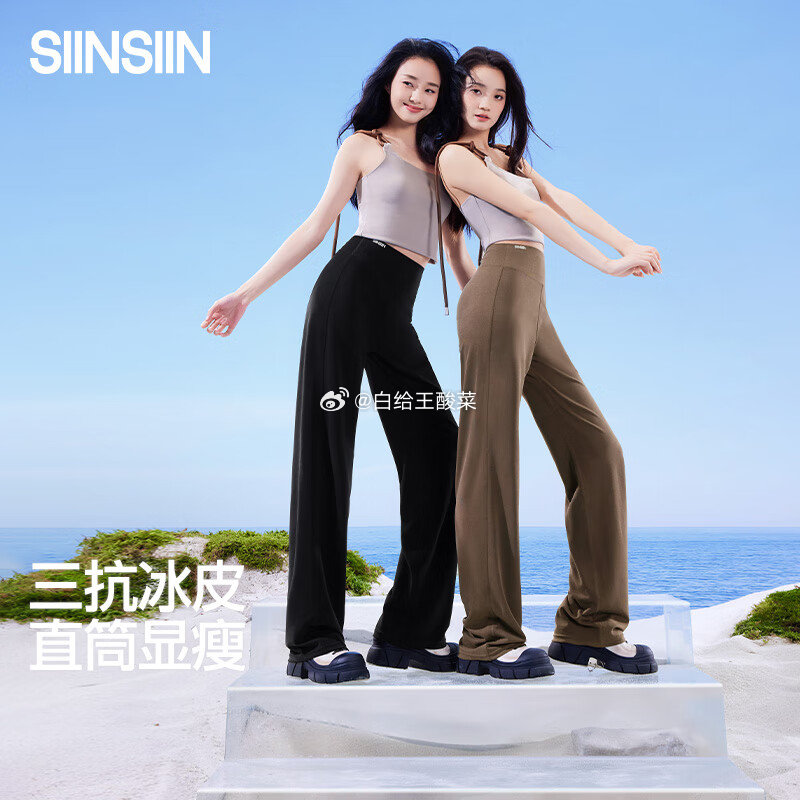 先领卷 领plus500-40券 SIINSIIN 戚薇同款 三抗冰皮直筒裤女 plus叠首购凑后102.4元 - 线报酷 先领卷 领plus500-40券 SIINSIIN 戚薇同款 三抗冰皮直筒裤女 plus叠首购凑后102.4元 - 线报酷