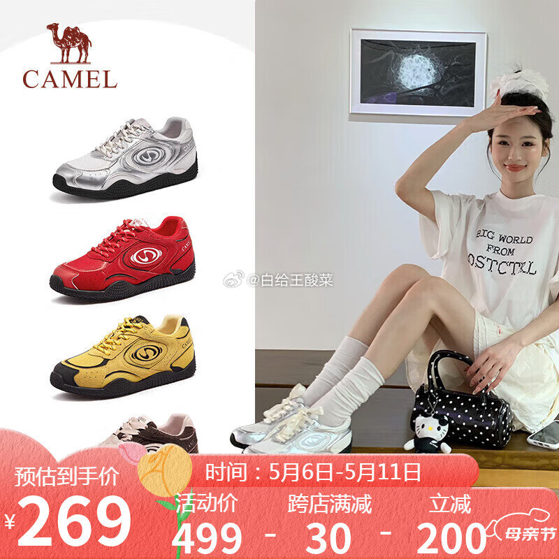 plus先领159-30补贴券 自营 骆驼 月牙德训女鞋 拍 凑 plus券后凑单214.11元 - 线报酷 plus先领159-30补贴券 自营 骆驼 月牙德训女鞋 拍 凑 plus券后凑单214.11元 - 线报酷