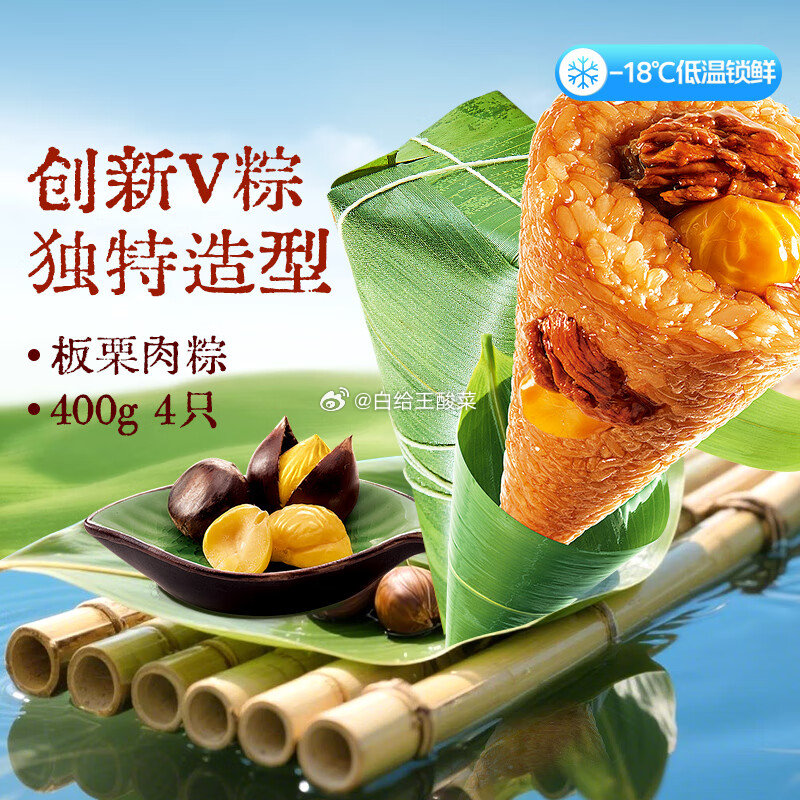 先领59-15卷 领79-20券 自营 思念 食品合集 杂粮粽/肉粽400g 4只/5只装 - 线报酷 先领59-15卷 领79-20券 自营 思念 食品合集 杂粮粽/肉粽400g 4只/5只装 - 线报酷
