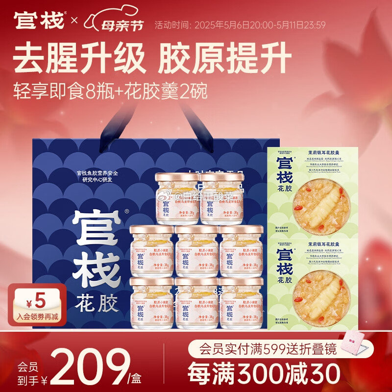 官栈即食花胶合集 领 ①106元 轻享装38g*8 花胶羹138g*2碗 ②169.5元 - 线报酷 官栈即食花胶合集 领 ①106元 轻享装38g*8 花胶羹138g*2碗 ②169.5元 - 线报酷