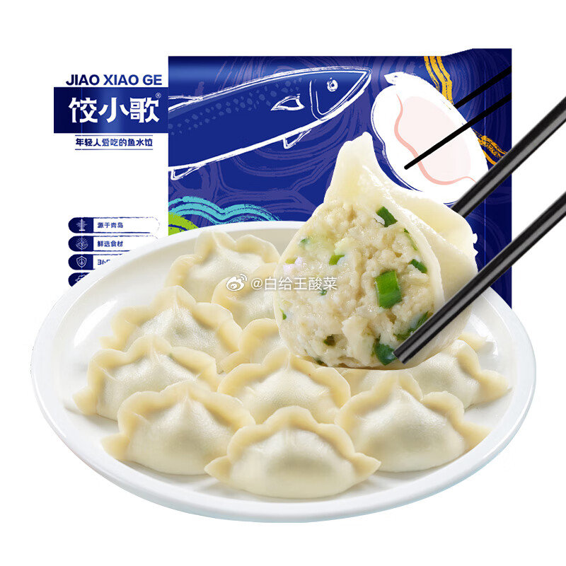 饺小歌生鲜速食 鲅鱼水饺240g 饺小歌海鲜水饺馄饨组合装 健康早餐夜宵 海鲜手工速冻饺子爱分享-fenxiang爱分享