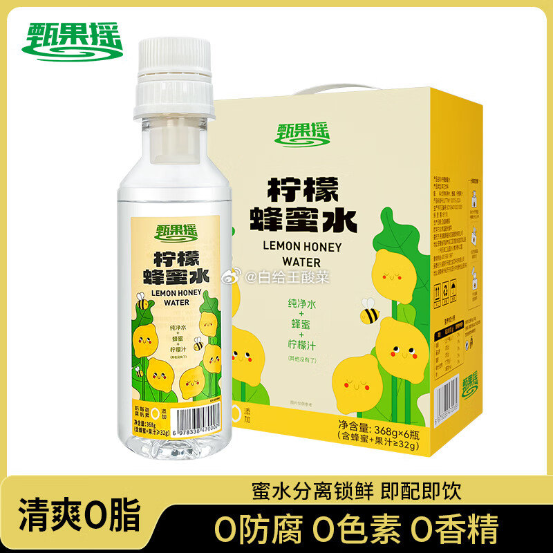 甄果摇 柠檬蜂蜜水368g*6瓶 甄果摇柠檬蜂蜜水368g*6瓶0脂肪一拧一摇健康便携式饮品蜜水分离饮料爱分享-fenxiang爱分享