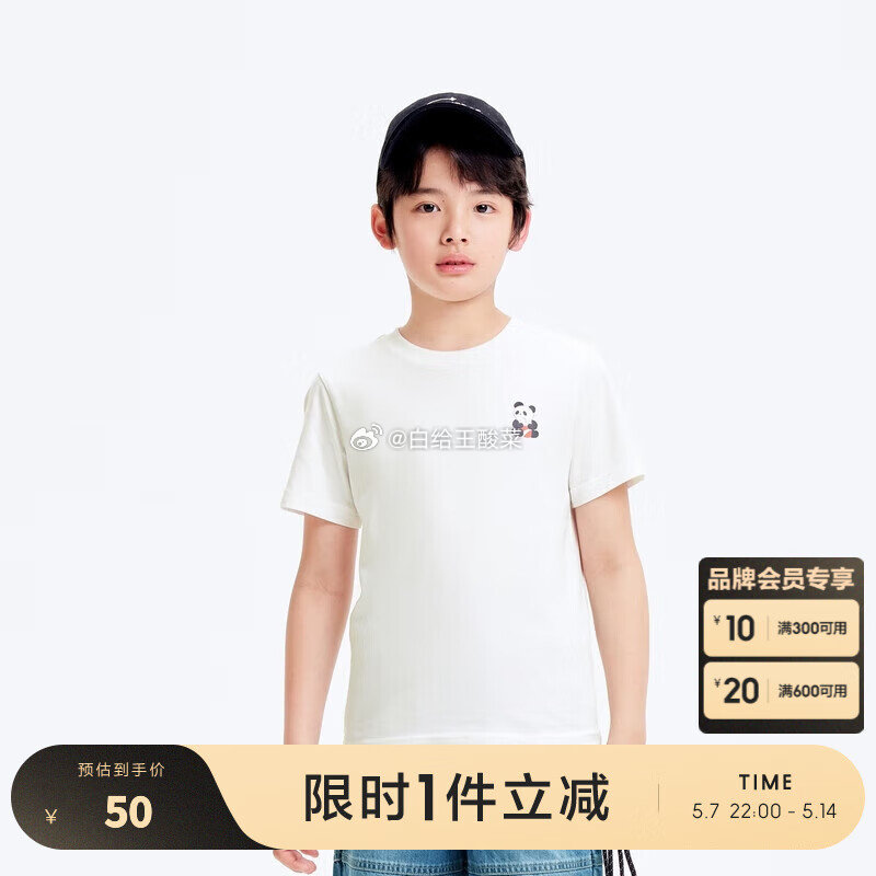 巴拉巴拉 儿童吸湿速干短袖T恤 任选99元 折33/件 巴拉巴拉童装儿童短袖T恤男童女童2025新款夏装吸湿速干... - 线报酷 巴拉巴拉 儿童吸湿速干短袖T恤 任选99元 折33/件 巴拉巴拉童装儿童短袖T恤男童女童2025新款夏装吸湿速干... - 线报酷
