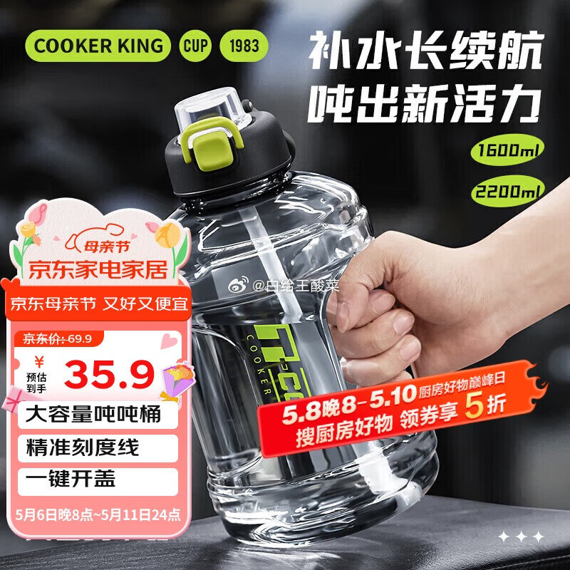 炊大皇运动水杯吨杯大容量吨桶运动水壶塑料水杯 黑色2200ml 商品下厨具购物劵都领了防身爱分享-fenxiang爱分享