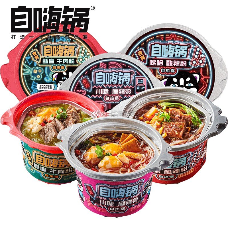 自嗨锅 自热锅/夜宵锅3桶 自嗨锅 实惠3桶装 超值网红火锅懒人加班自热火锅方便火锅夜宵爱分享-fenxiang爱分享