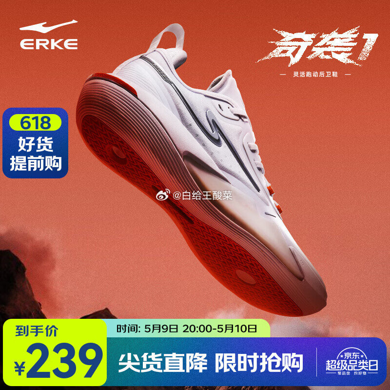 先领300-40补贴劵 鸿星尔克 球鞋合集 奇袭篮球鞋 谦驯V2男篮球鞋 谦驯一代 - 线报酷 先领300-40补贴劵 鸿星尔克 球鞋合集 奇袭篮球鞋 谦驯V2男篮球鞋 谦驯一代 - 线报酷