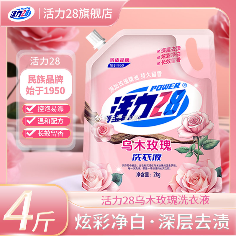 京东APP-点击首页-点击9.9包邮-领取9-3卷 活力 28 乌木玫瑰4斤/2KG*1袋爱分享-fenxiang爱分享