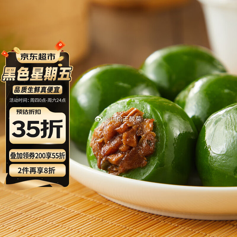 如有黑五200-20劵 江南之味笋干猪肉青团600g 凑后每件8.23 江南之味笋干猪肉青团600g麻薯糯米团子早餐面点小食点心爱分享-fenxiang爱分享
