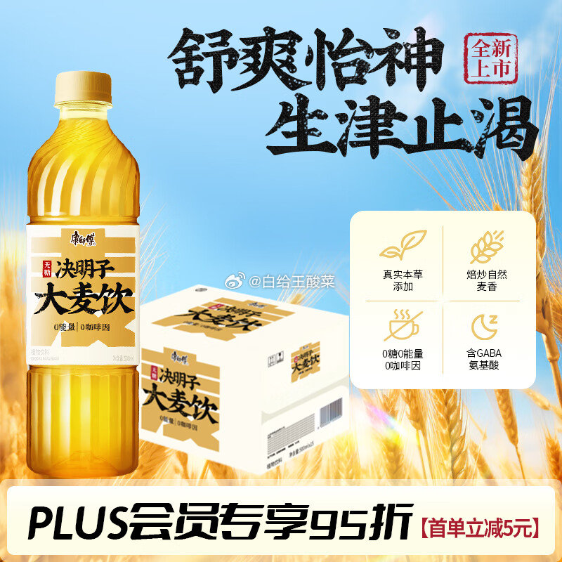 如还有黑五200-20 领59-29卷 康师傅大麦茶 0糖0脂0能量0咖啡因 500ml*15瓶 - 线报酷 如还有黑五200-20 领59-29卷 康师傅大麦茶 0糖0脂0能量0咖啡因 500ml*15瓶 - 线报酷