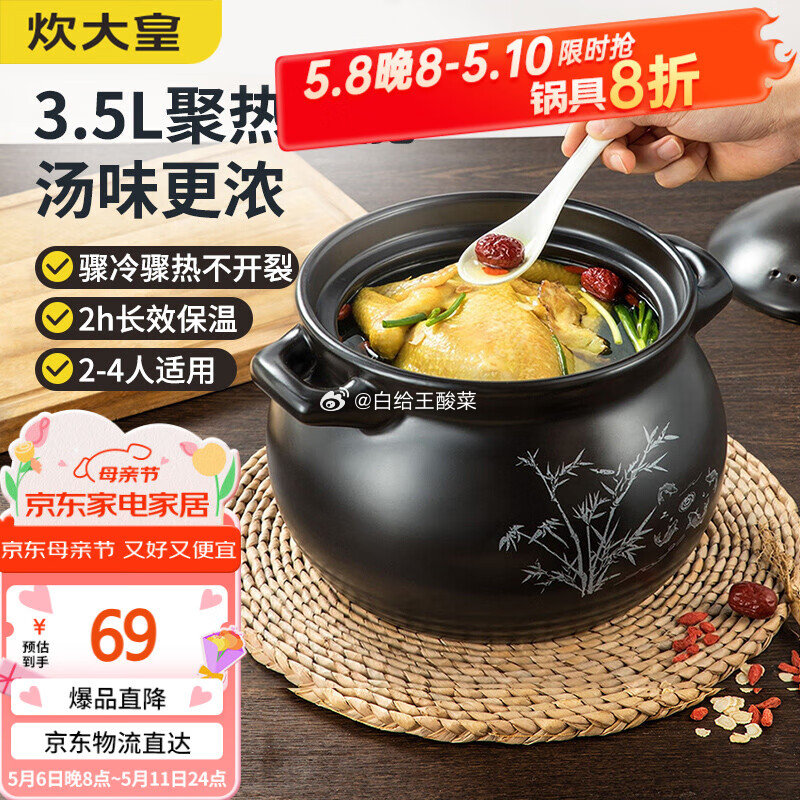 自营 炊大皇厨具八折合集 55.2元 3.5L砂锅陶瓷煲 95.2元 麦饭石色不粘锅炒菜锅30cm - 线报酷 自营 炊大皇厨具八折合集 55.2元 3.5L砂锅陶瓷煲 95.2元 麦饭石色不粘锅炒菜锅30cm - 线报酷