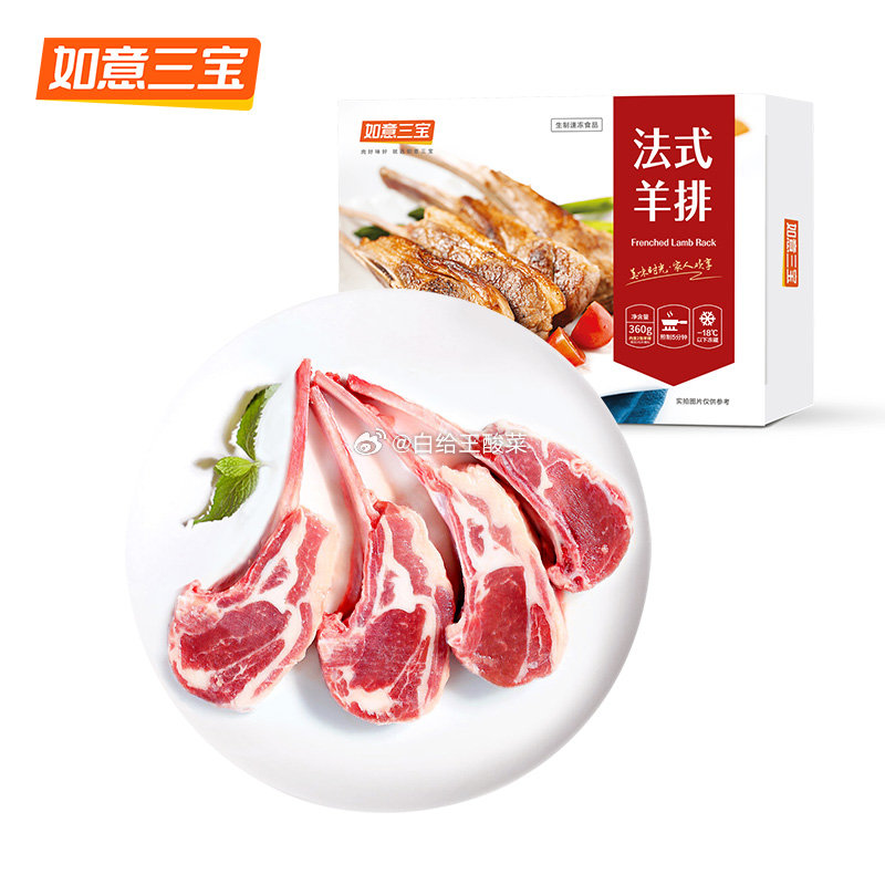 如意三宝 肉食合集 法式羊排 *2盒 到手99元 折49.5/盒 赠红烧牛排骨500g - 线报酷 如意三宝 肉食合集 法式羊排 *2盒 到手99元 折49.5/盒 赠红烧牛排骨500g - 线报酷