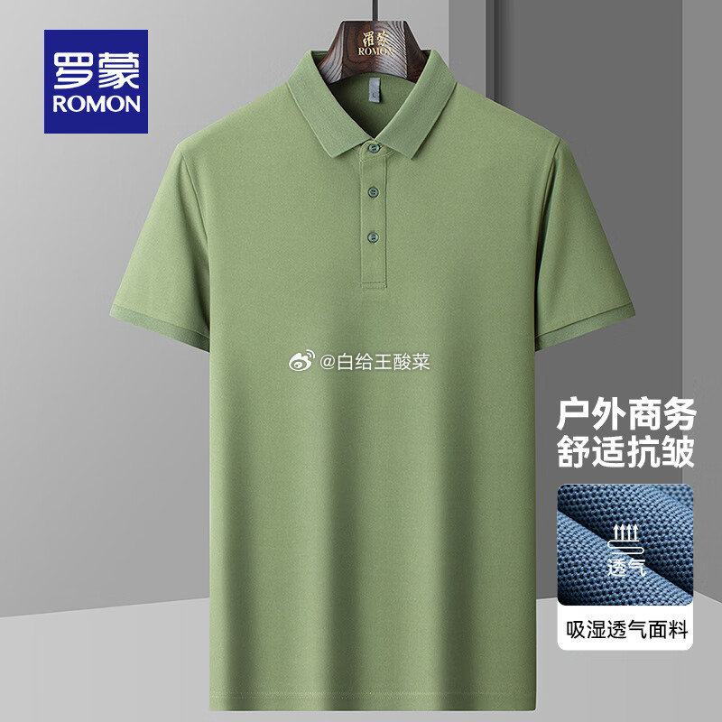 罗蒙服饰合集 先领99-40券 买64元 冰丝弹力短袖T恤 买68.8元 冰丝休闲直筒裤 - 线报酷 罗蒙服饰合集 先领99-40券 买64元 冰丝弹力短袖T恤 买68.8元 冰丝休闲直筒裤 - 线报酷