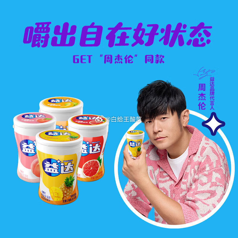 益达无糖口香糖约40粒56g*4瓶 益达无糖口香糖40粒单瓶木糖醇瓶装便携零食糖果生日礼物节日礼品爱分享-fenxiang爱分享