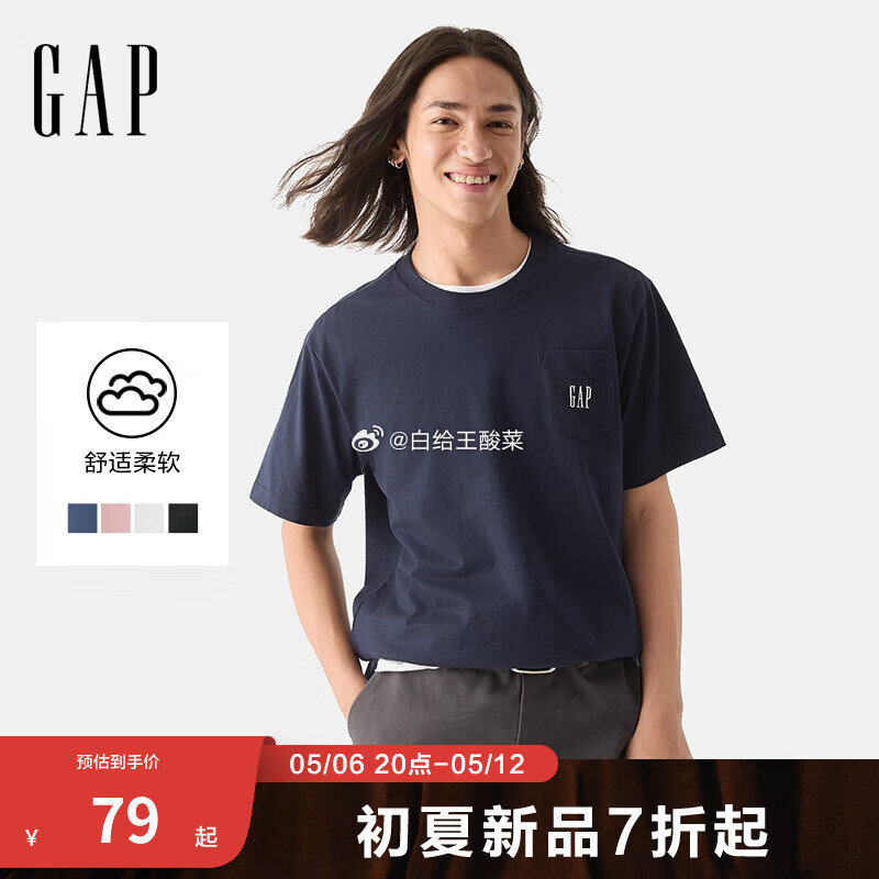 速！69元拿下 Gap纯棉刺绣logo口袋短袖 领 拍 Gap男女装2025春季新款纯棉刺绣logo口袋短袖T恤简约风上衣725620爱分享-fenxiang爱分享