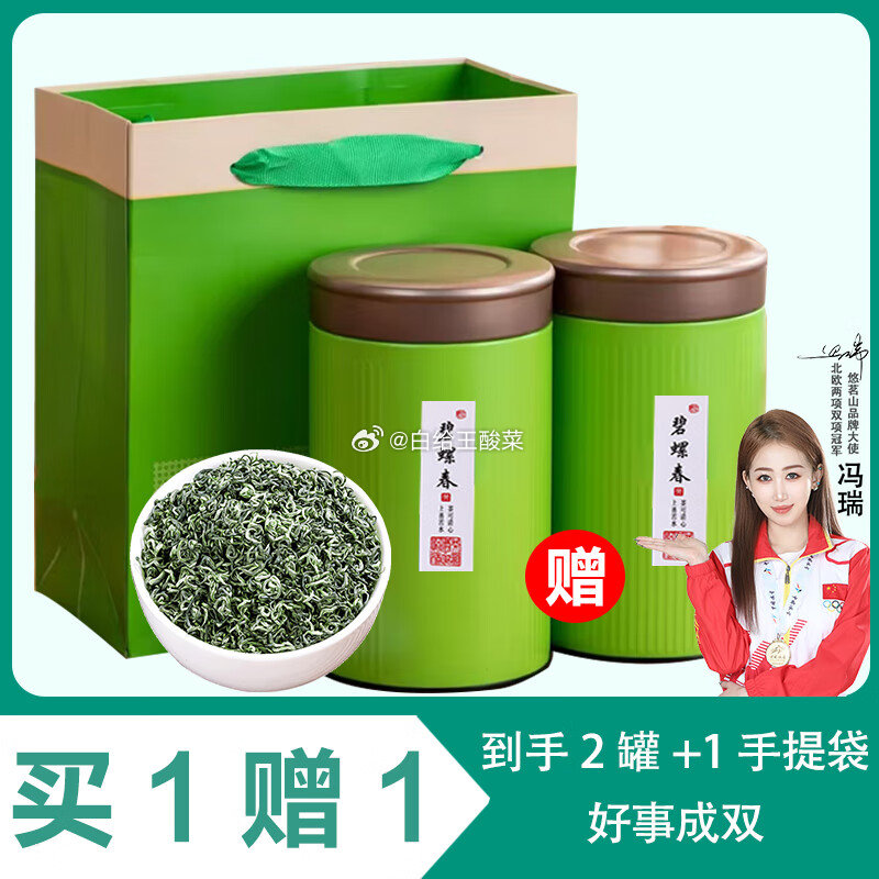 先领59-10补贴劵 悠茗山 碧螺春新茶 125g*2罐 到手25.8元 折12.9/罐 - 线报酷 先领59-10补贴劵 悠茗山 碧螺春新茶 125g*2罐 到手25.8元 折12.9/罐 - 线报酷