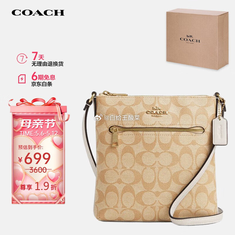 自营 蔻驰 千元女包合集 664.05元 小号单肩斜挎包 1709.05元 专柜款小号托特包 - 线报酷 自营 蔻驰 千元女包合集 664.05元 小号单肩斜挎包 1709.05元 专柜款小号托特包 - 线报酷