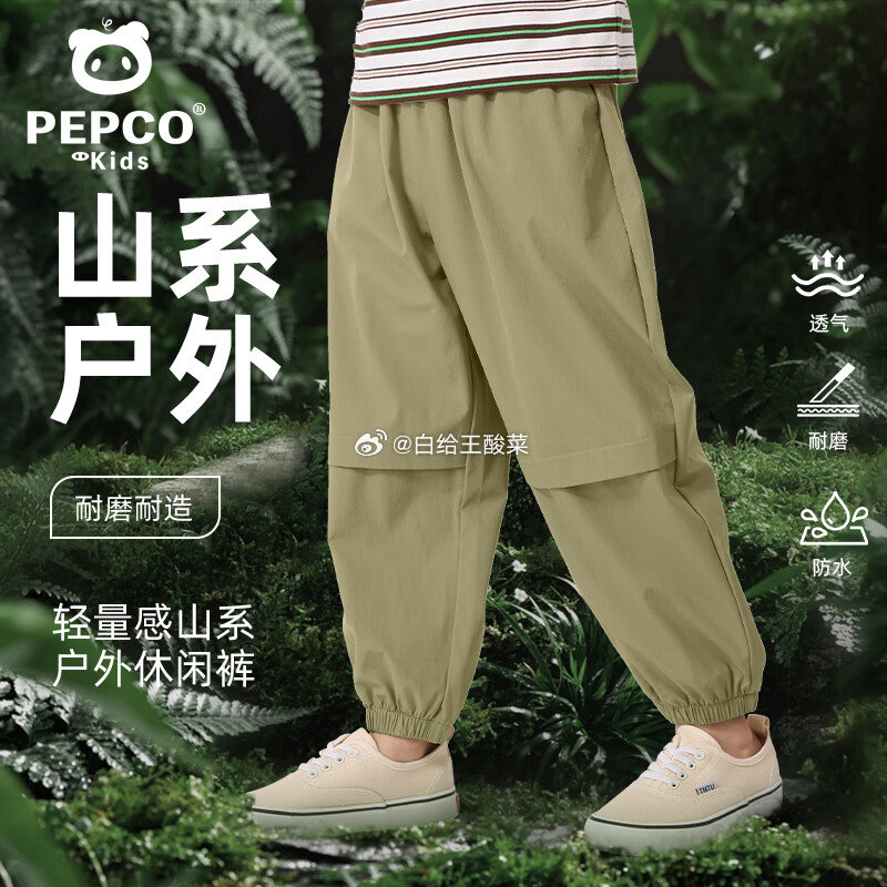 先领39-5补贴劵 小猪班纳 男女速干运动裤 工装裤A 任选2条59.8元 工装裤B - 线报酷 先领39-5补贴劵 小猪班纳 男女速干运动裤 工装裤A 任选2条59.8元 工装裤B - 线报酷