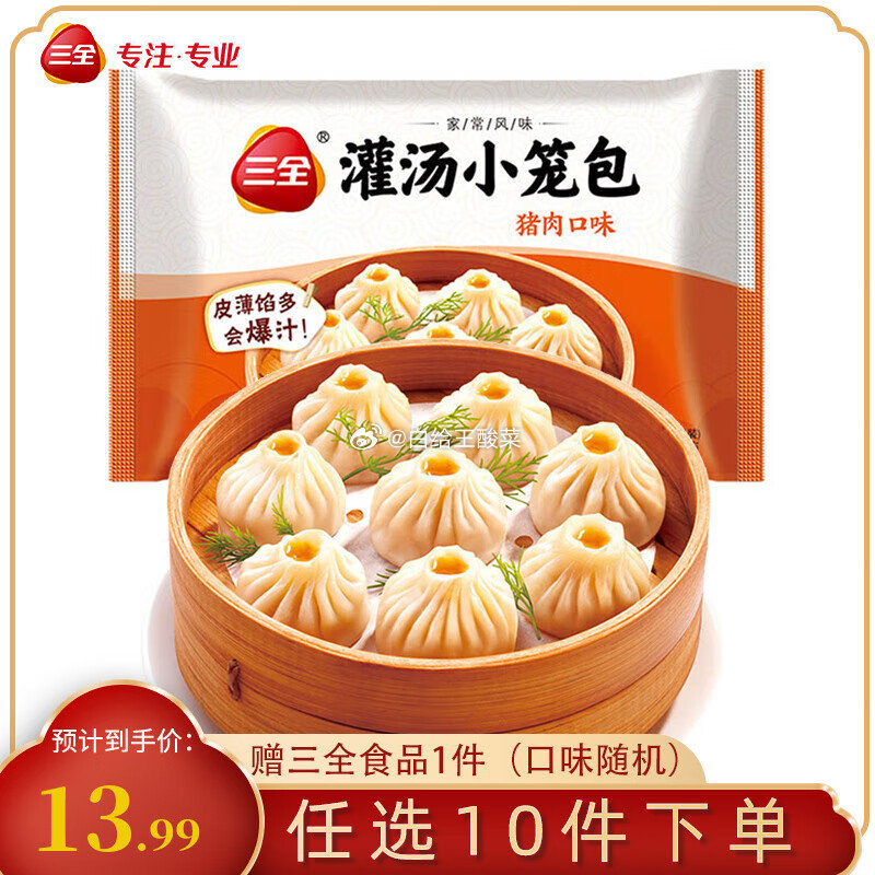白菜忦了手漫无!!才3.5/件 三全 速食早餐面点18款可选 叠礼金任选38.9元爱分享-fenxiang爱分享