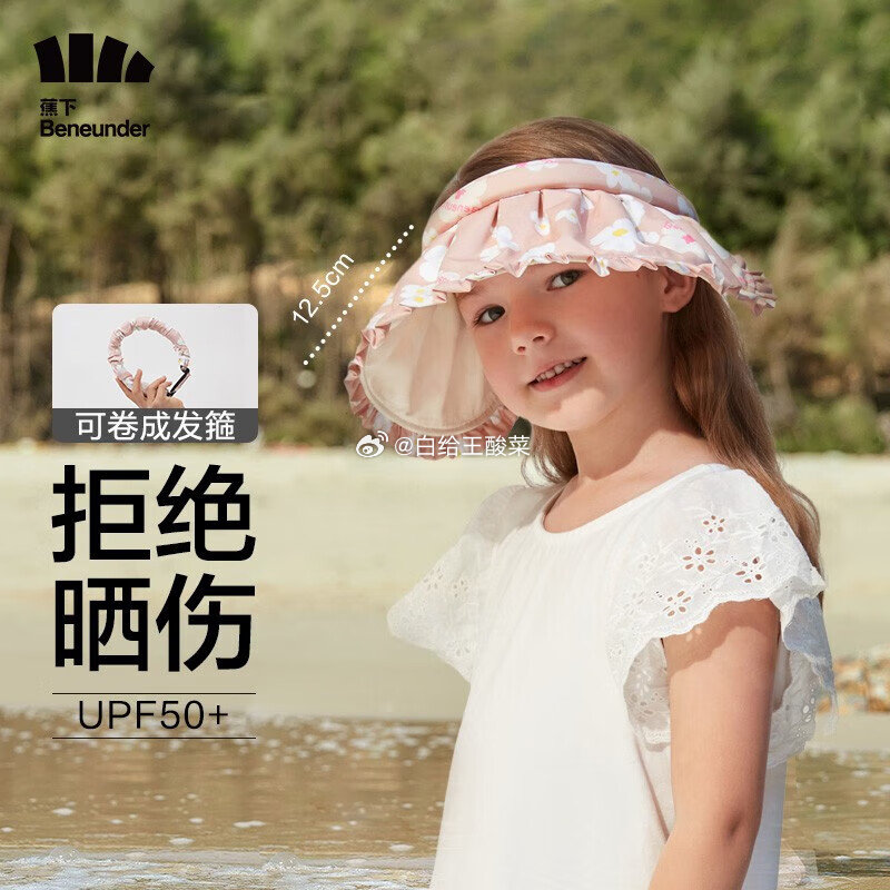 领40-6卷 领券 蕉下 服装合集 儿童防晒帽/遮阳帽 49元 凉感阔腿裤休闲裤女 - 线报酷 领40-6卷 领券 蕉下 服装合集 儿童防晒帽/遮阳帽 49元 凉感阔腿裤休闲裤女 - 线报酷