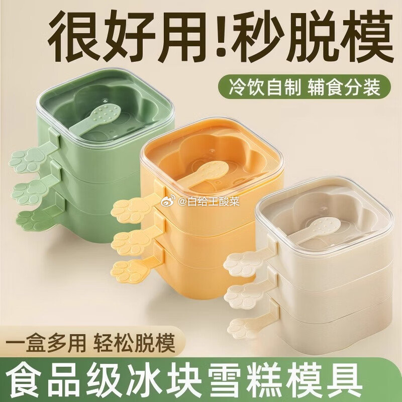 珈尊 家用DIY奶酪棒雪糕棒 模具 珈尊家用DIY雪糕冰块冰淇淋模具冰棍儿童冰棒初学者自制奶酪棒雪糕棒爱分享-fenxiang爱分享