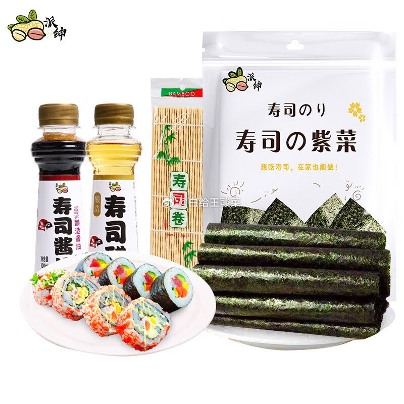 紫菜寿司海苔片 醋 酱油 卷帘 10片装 19.9元 寿司料理食材全套自制包饭紫菜寿司海苔片10片+醋+酱油+卷帘爱分享-fenxiang爱分享