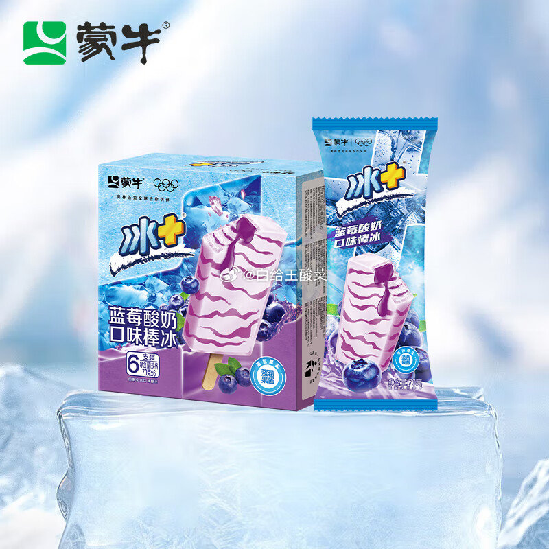 如有黑五99-10劵 蒙牛冰 蓝莓酸奶口味棒冰70g 6吱 每件 6.61 蒙牛冰+蓝莓酸奶口味棒冰70g*6支爱分享-fenxiang爱分享