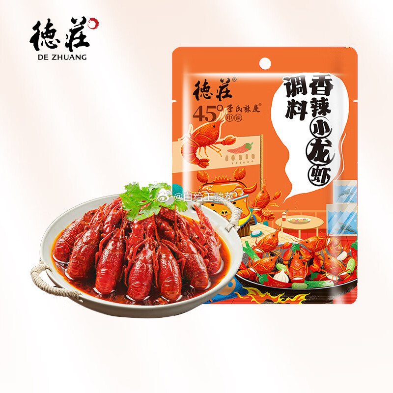 领12-3券 德庄 45度中辣小龙虾调料160g麻辣香辣调味料 德庄45度中辣小龙虾调料160g麻辣香辣调味料 - 线报酷 领12-3券 德庄 45度中辣小龙虾调料160g麻辣香辣调味料 德庄45度中辣小龙虾调料160g麻辣香辣调味料 - 线报酷