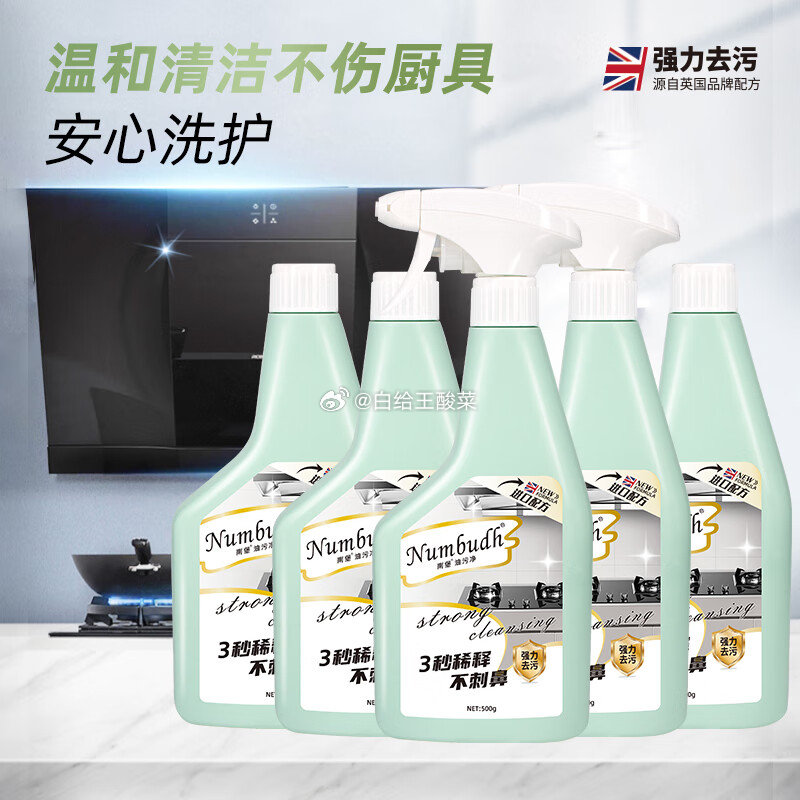 南堡 厨房重油污清洁剂500g*5瓶 南堡厨房重油污清洁剂喷雾油烟机清洗剂厨房清洁剂去油污净爱分享-fenxiang爱分享